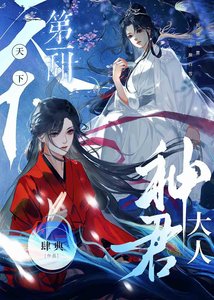 轉身已是三千年