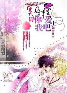 奧特曼,請你愛上我吧
